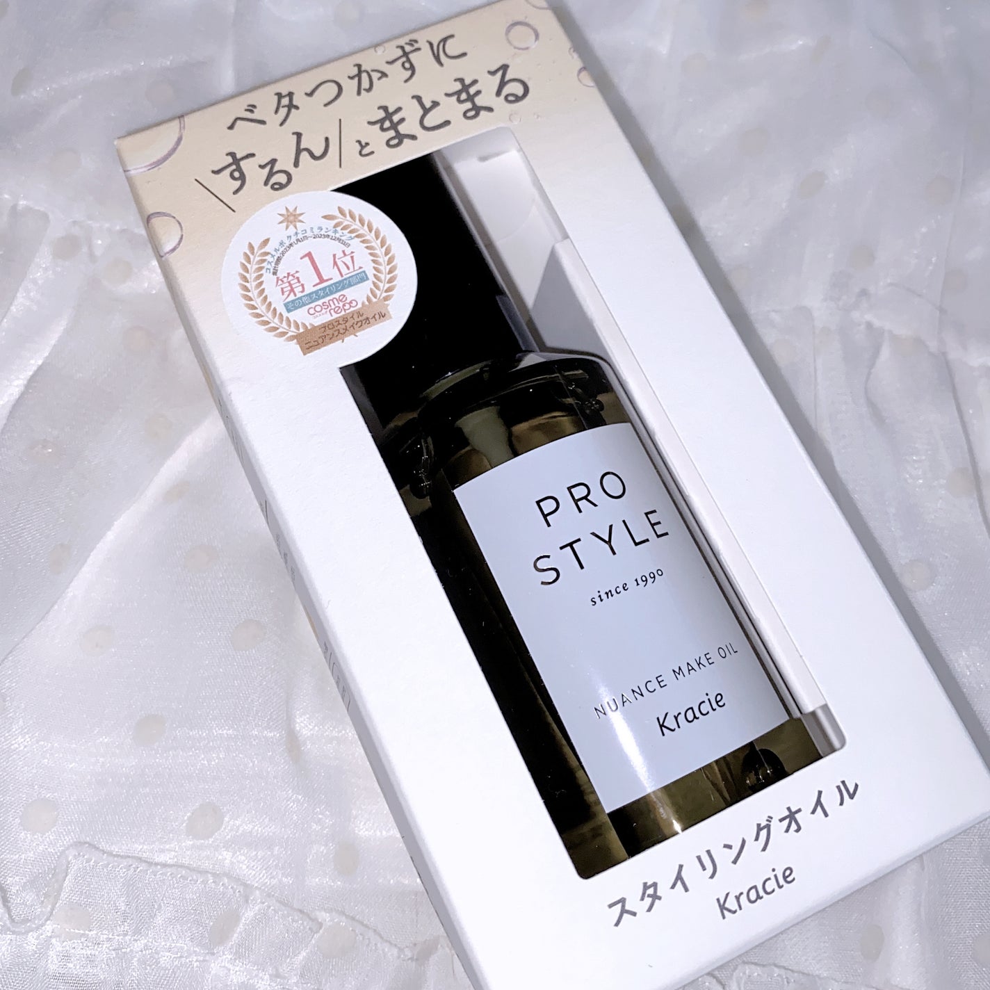 ニュアンスメイクオイル/プロスタイル/ヘアオイルを使ったクチコミ(4枚目)