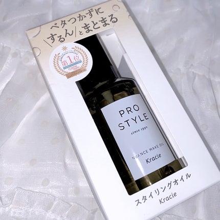 ニュアンスメイクオイル/プロスタイル/ヘアオイルを使ったクチコミ(4枚目)