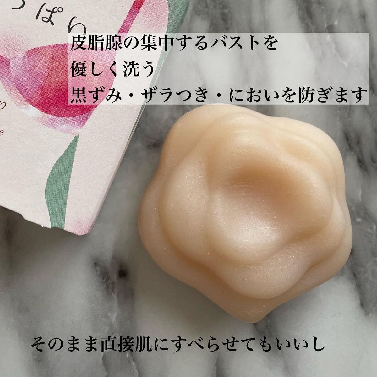 愛されおっぱい/ペリカン石鹸/ボディ石鹸を使ったクチコミ（3枚目）