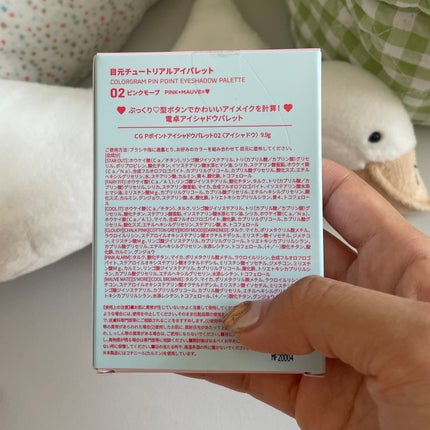目元チュートリアルアイパレット/Colorgram/アイシャドウパレットを使ったクチコミ(8枚目)