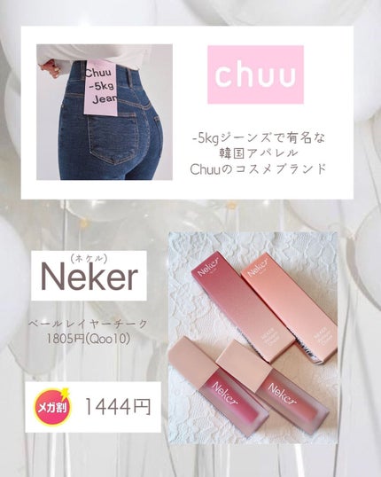 ベールレイヤーチーク 02 ケイラーピンク/Neker /リキッドチークを使ったクチコミ(3枚目)