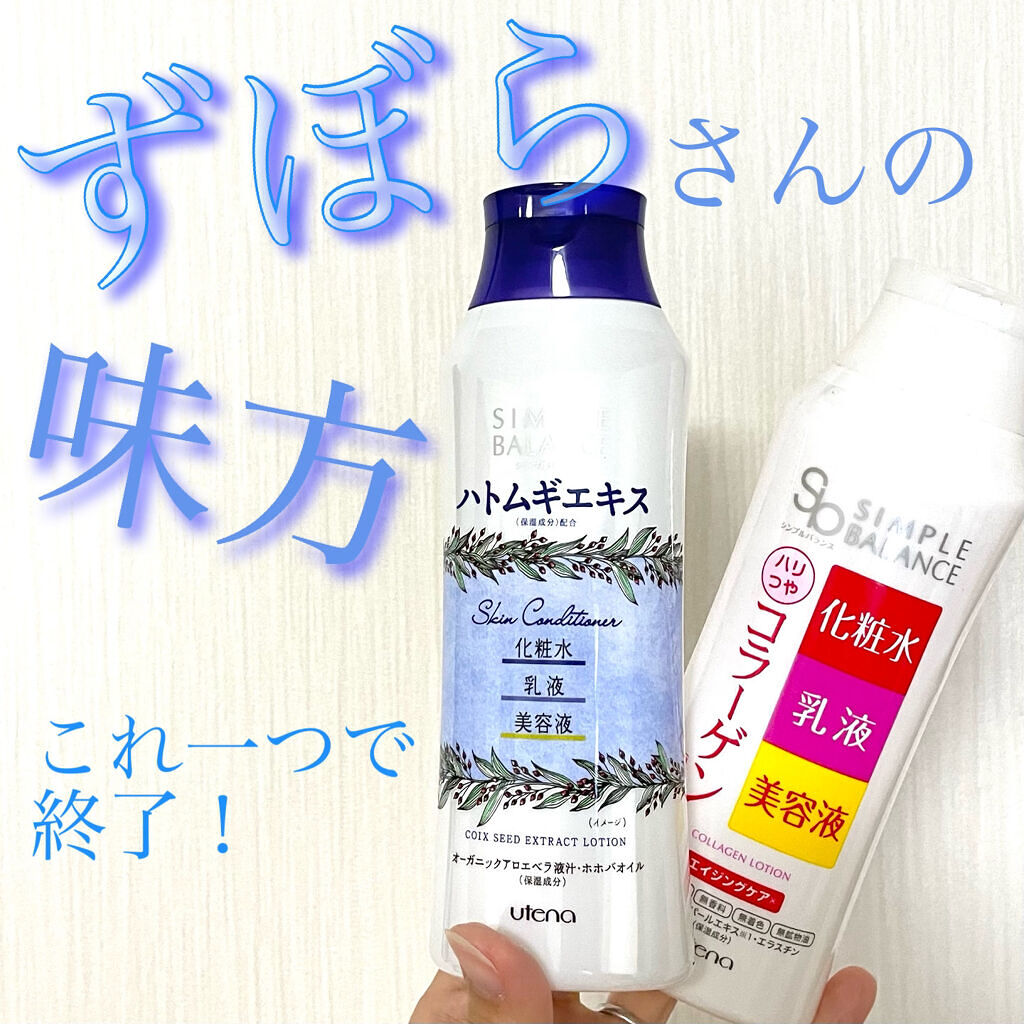 ハトムギローション/シンプルバランス/オールインワン化粧品を使ったクチコミ（1枚目）