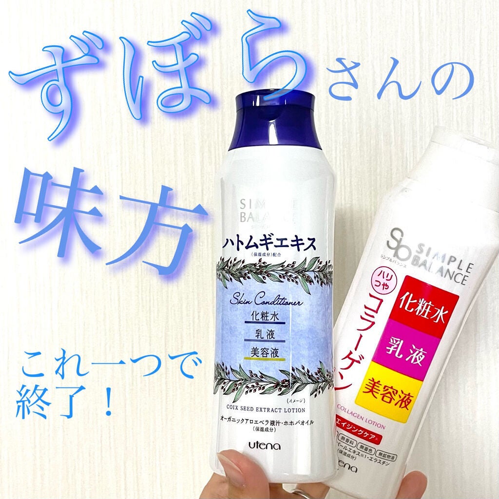 ハトムギローション/シンプルバランス/オールインワン化粧品を使ったクチコミ(1枚目)