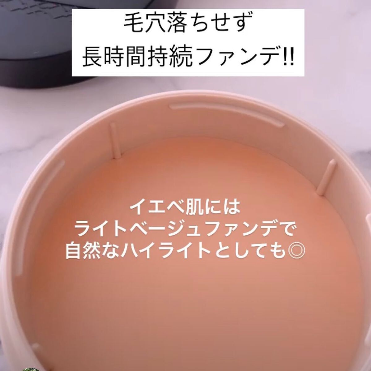 グロウバーム ファンデーション/Visée/その他ファンデーションを使ったクチコミ(4枚目)