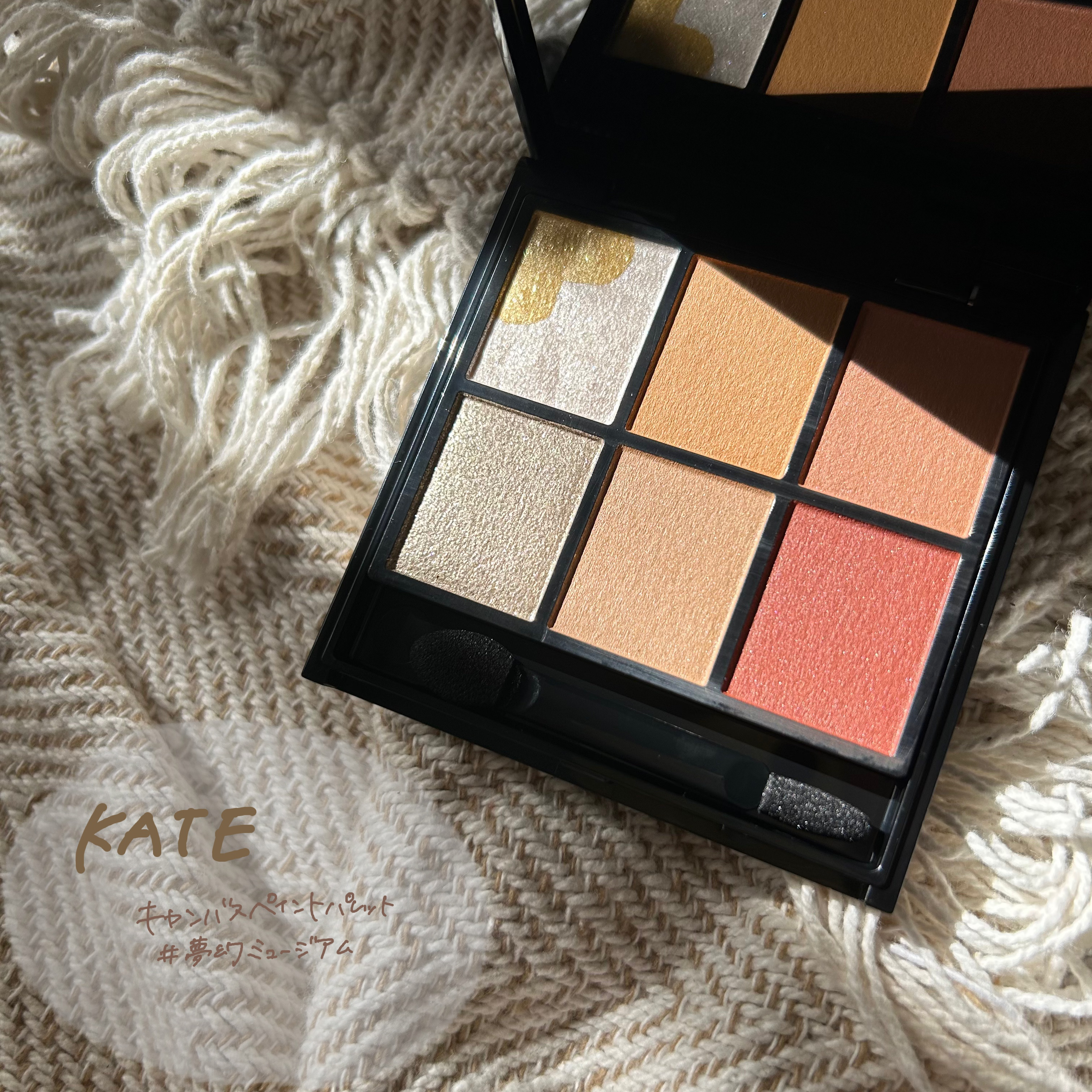 キャンバスペイントパレット/KATE/マルチパレットを使ったクチコミ（1枚目）