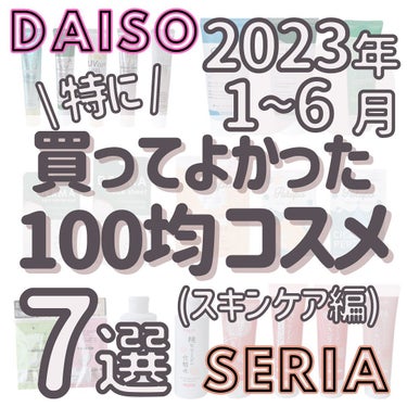 日本製ＣＩＣＡクリアウォッシュＤ Ｎ/DAISO/洗顔フォームを使ったクチコミ（1枚目）