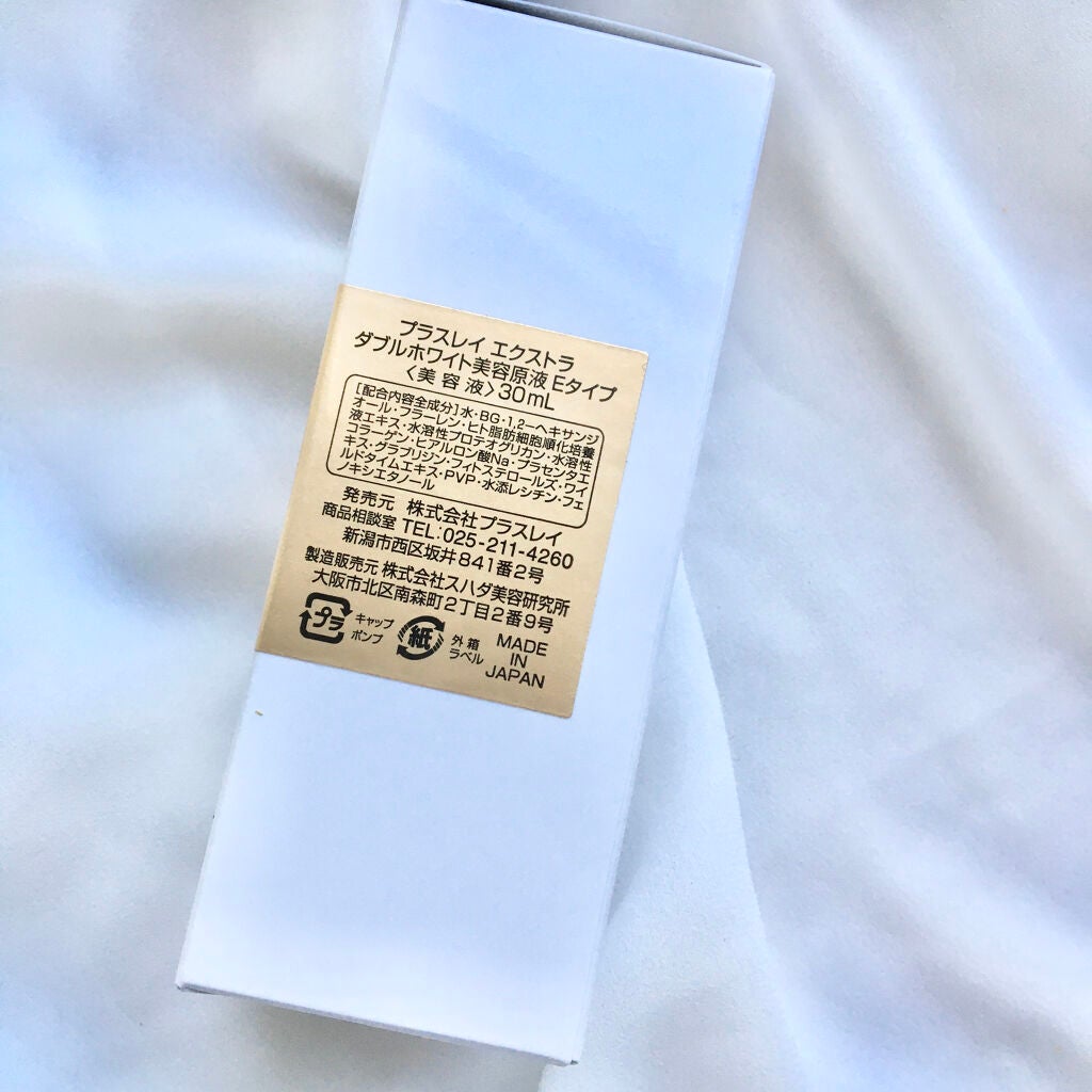 エクストラダブルホワイト美容原液Eタイプ/PlusRay/ブースター・導入液を使ったクチコミ(2枚目)