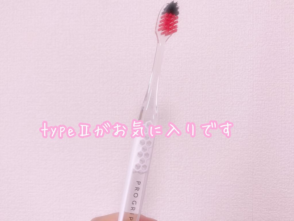 プログリップハブラシ　typeⅠ/エビス/歯ブラシを使ったクチコミ（2枚目）