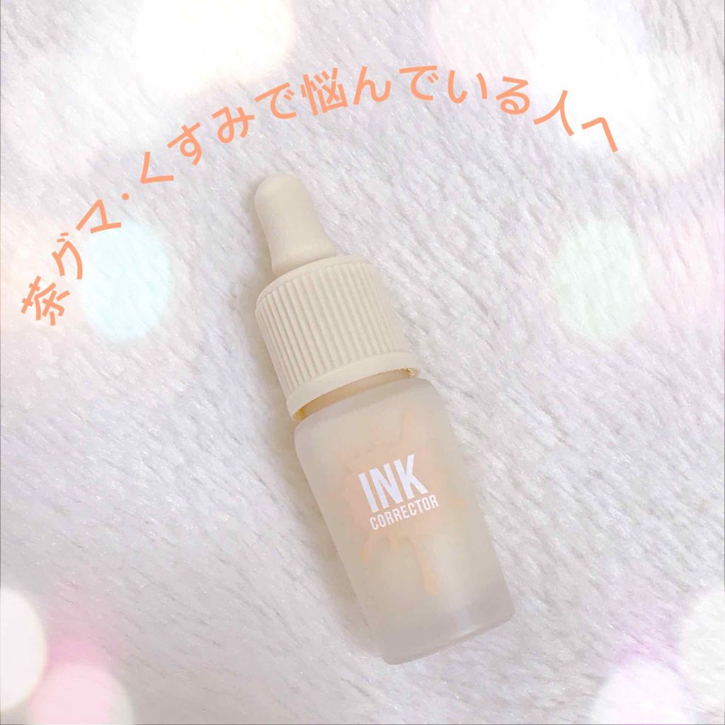 インクコレクター/PERIPERA/化粧下地を使ったクチコミ(1枚目)