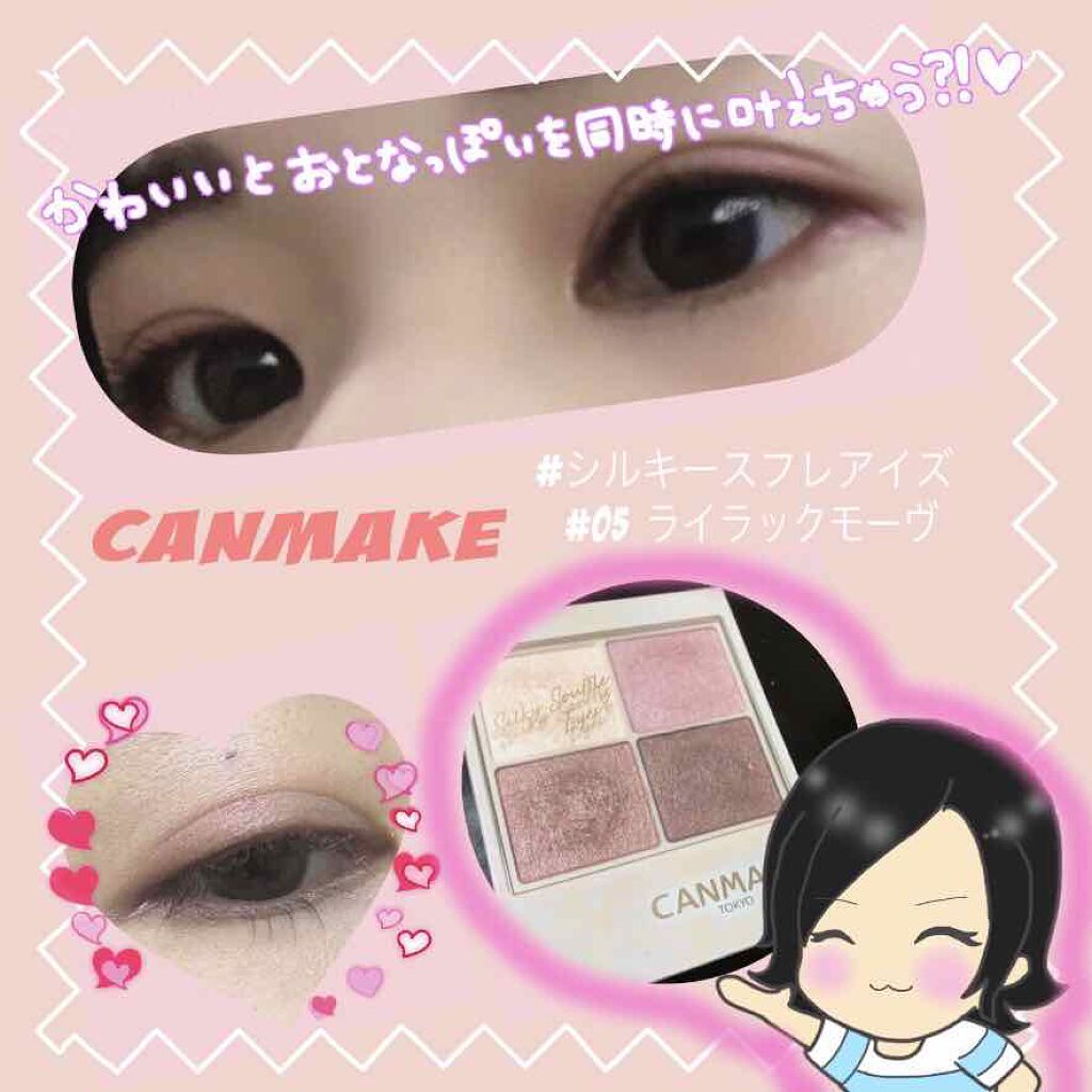 シルキースフレアイズ/キャンメイク/アイシャドウパレットを使ったクチコミ(1枚目)