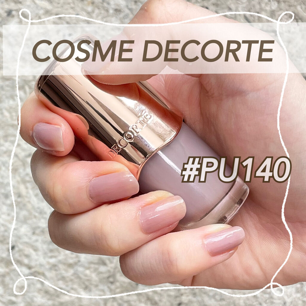 ネイルエナメル PU140/DECORTÉ/マニキュアを使ったクチコミ（1枚目）