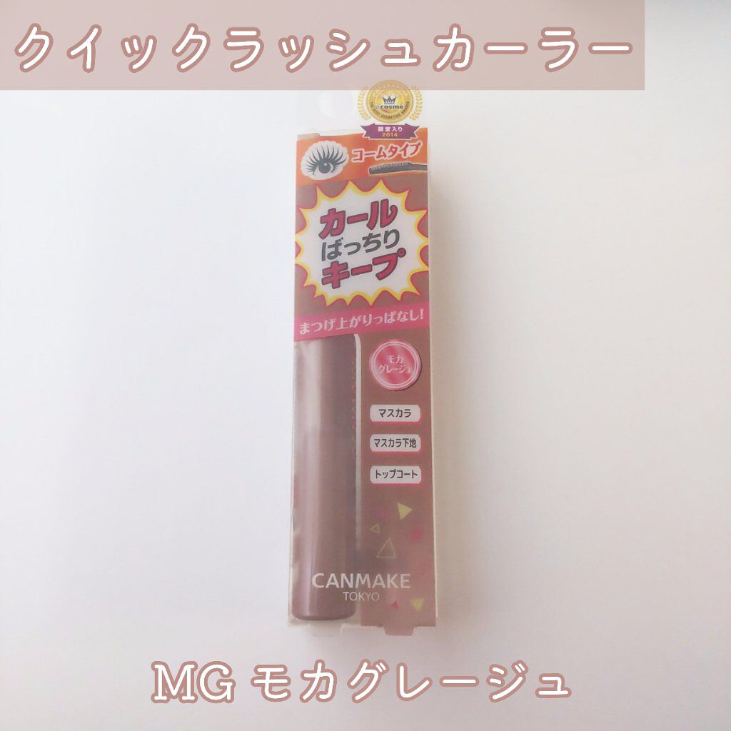 メイクミーハッピー オードトワレ GREEN/キャンメイク/香水(レディース)を使ったクチコミ（3枚目）