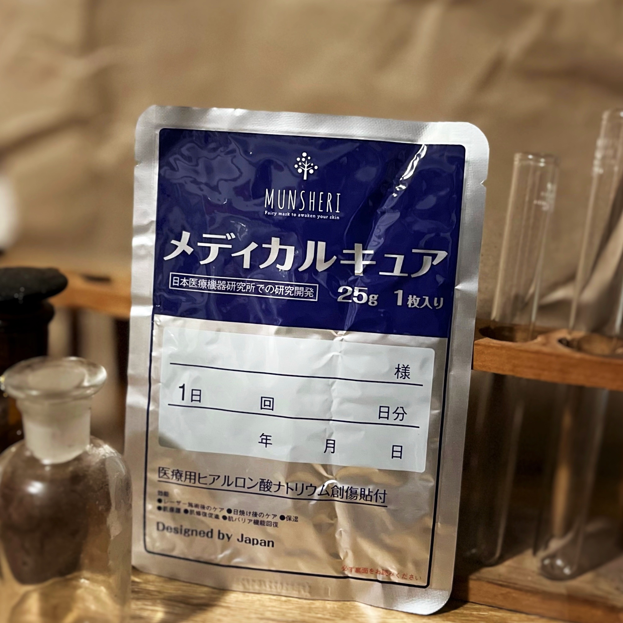 ミュンシェリー フェイシャルモイストマスク/Bofee/シートマスク・パックを使ったクチコミ（1枚目）