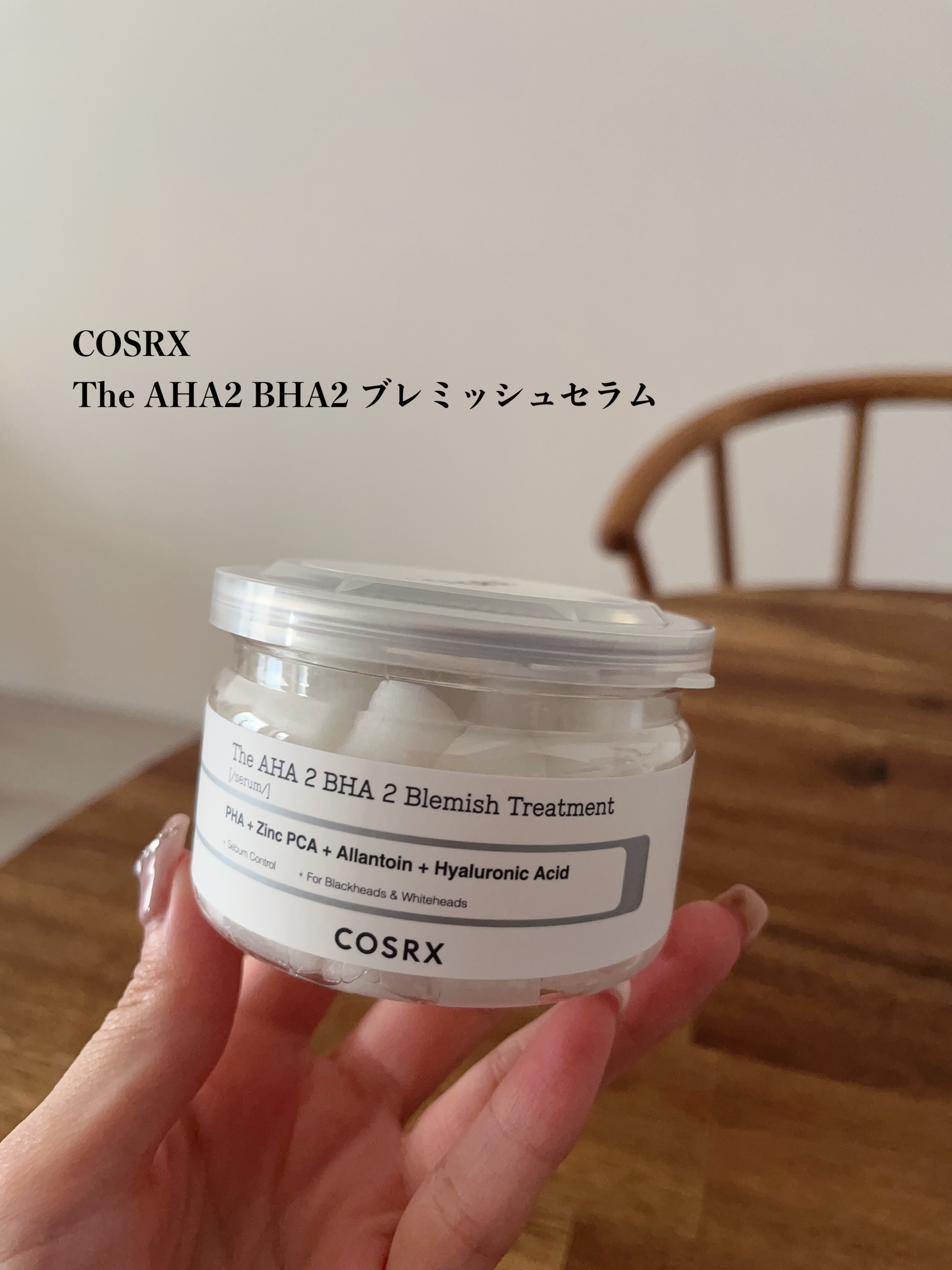 RXザ・AHA2 BHA2 ブラミッシュトリートメントセラムコットン/COSRX/美容液を使ったクチコミ（2枚目）
