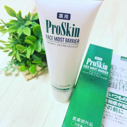 プロスキン フェイスモイストバリア/ブレーンコスモス/フェイスクリームを使ったクチコミ(1枚目)