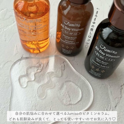 オールデイビタミンブライトニング&バランシングフェイシャルセラム/JUMISO/美容液を使ったクチコミ(6枚目)