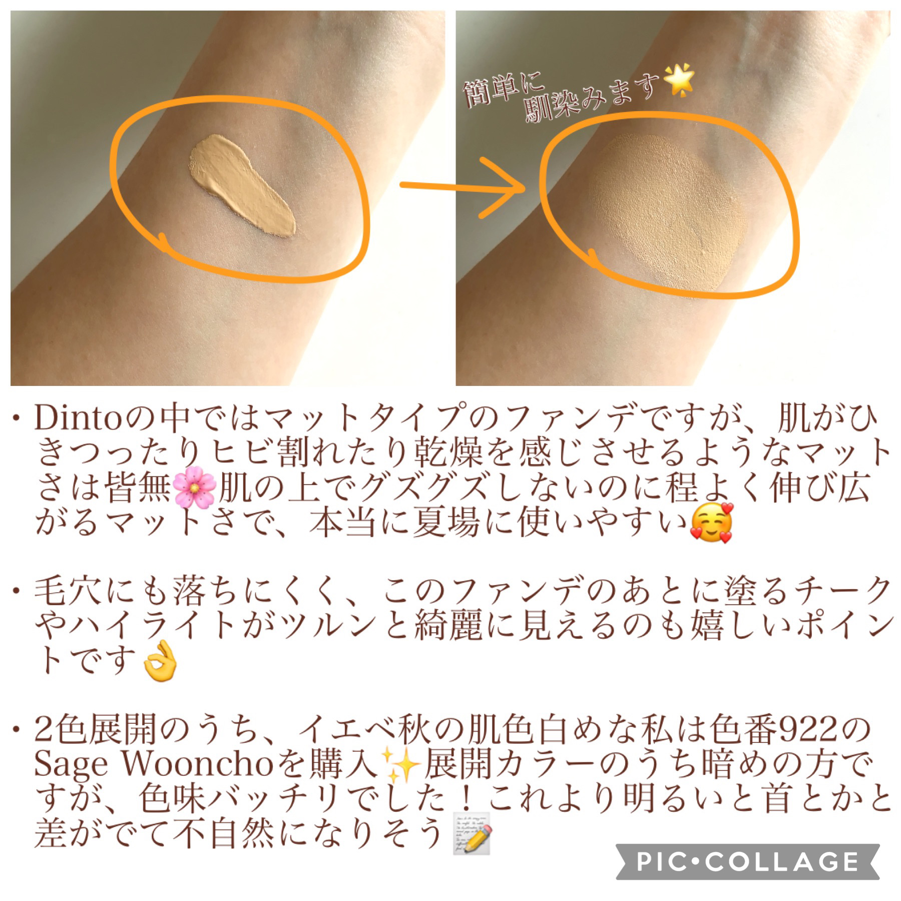 フィクサーパウダーパクト/LUNA/プレストパウダーを使ったクチコミ（3枚目）