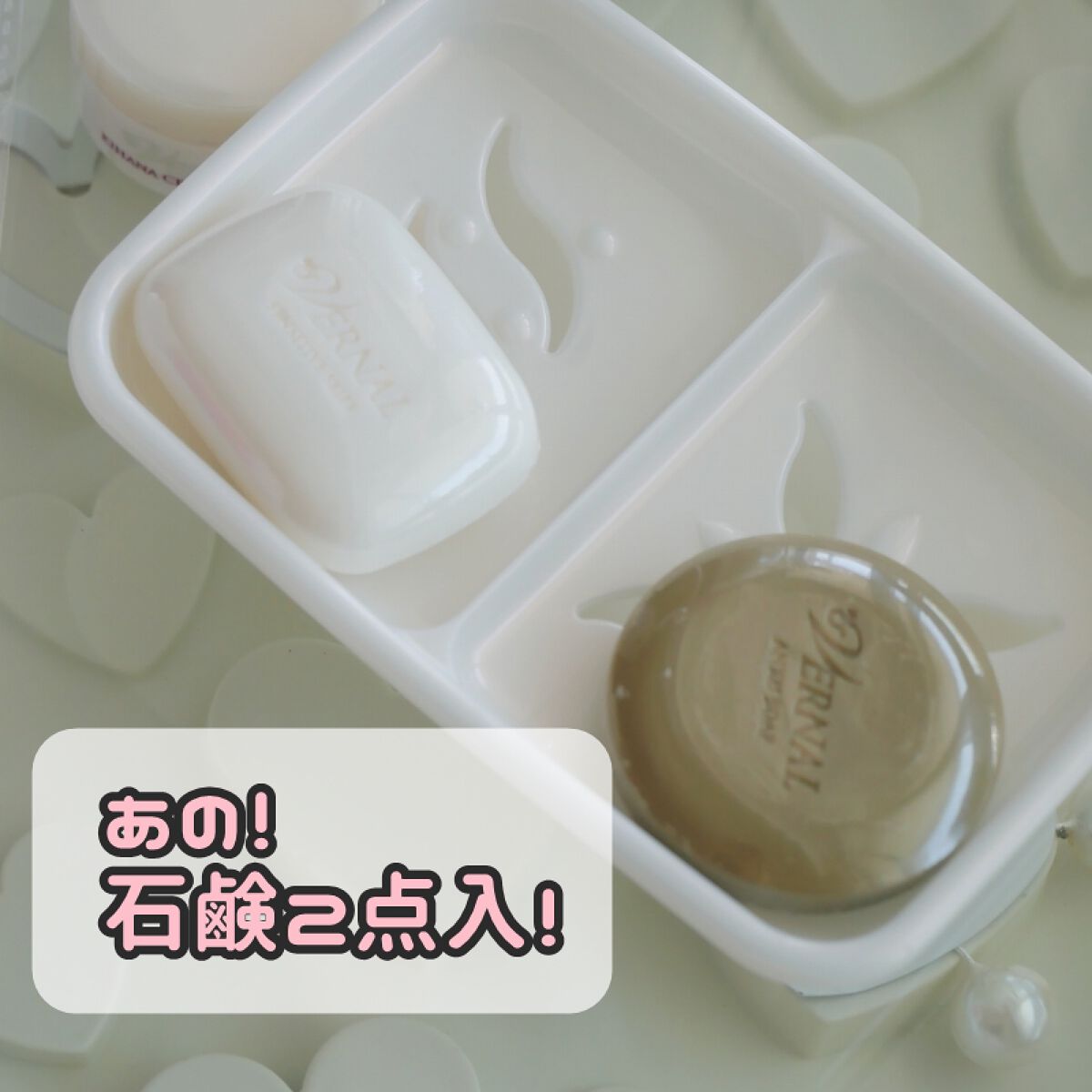 素肌つるつるセット/ヴァーナル/スキンケアキットを使ったクチコミ(3枚目)