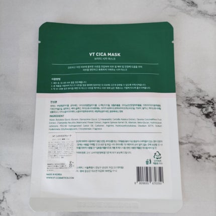 VT CICA マスク/VT/シートマスク・パックを使ったクチコミ(2枚目)