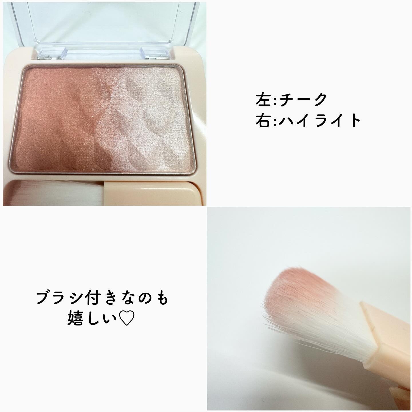 レブロン ブラッシュ デュオ/REVLON/パウダーチークを使ったクチコミ（3枚目）