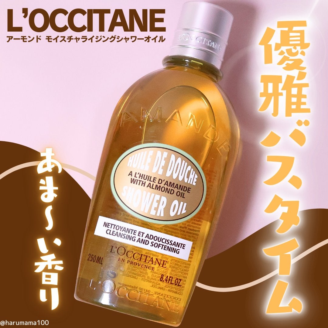 ã¢ãŒã¢ã³ã ã¢ã€ã¹ãã£ã©ã€ãžã³ã°ã·ã£ã¯ãŒãªã€ã«/L'OCCITANE/ããã£ãœãŒãã䜿ã£ãã¯ãã³ãïŒ1æç®ïŒ
