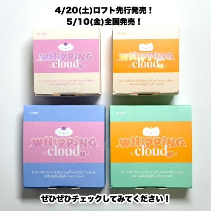 プレイカラーアイズ ホイッピングクラウドコレクション/ETUDE/アイシャドウパレットを使ったクチコミ(9枚目)