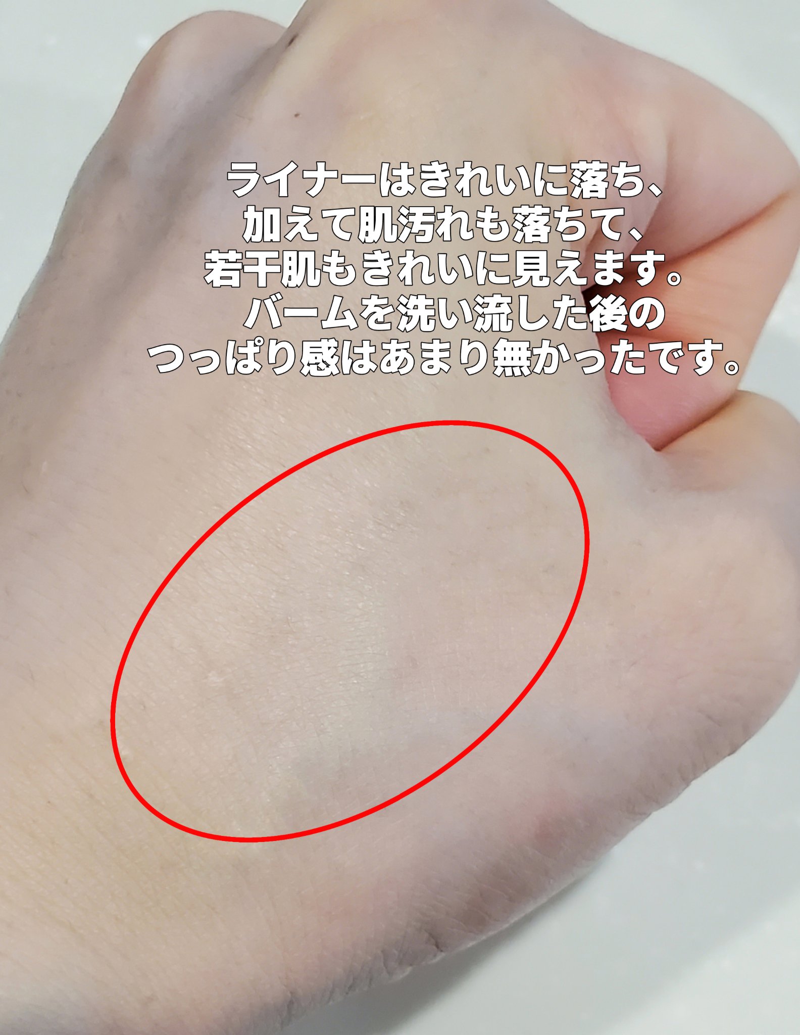 シカクレンジングバーム/KATAN/クレンジングバームを使ったクチコミ（3枚目）