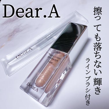 グリッターアイシャドウ/Dear.A/リキッドアイシャドウを使ったクチコミ（1枚目）