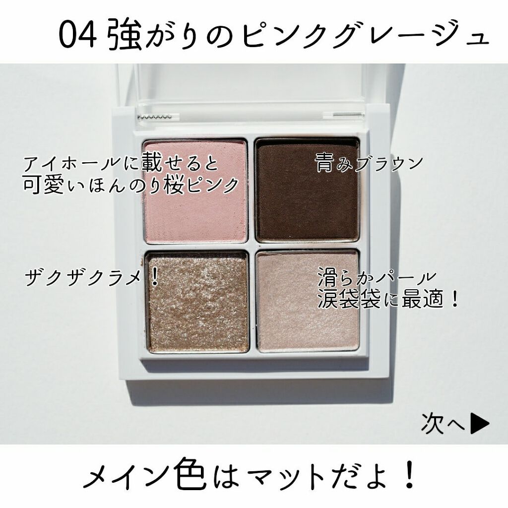 THE アイパレR/b idol/アイシャドウパレットを使ったクチコミ(6枚目)