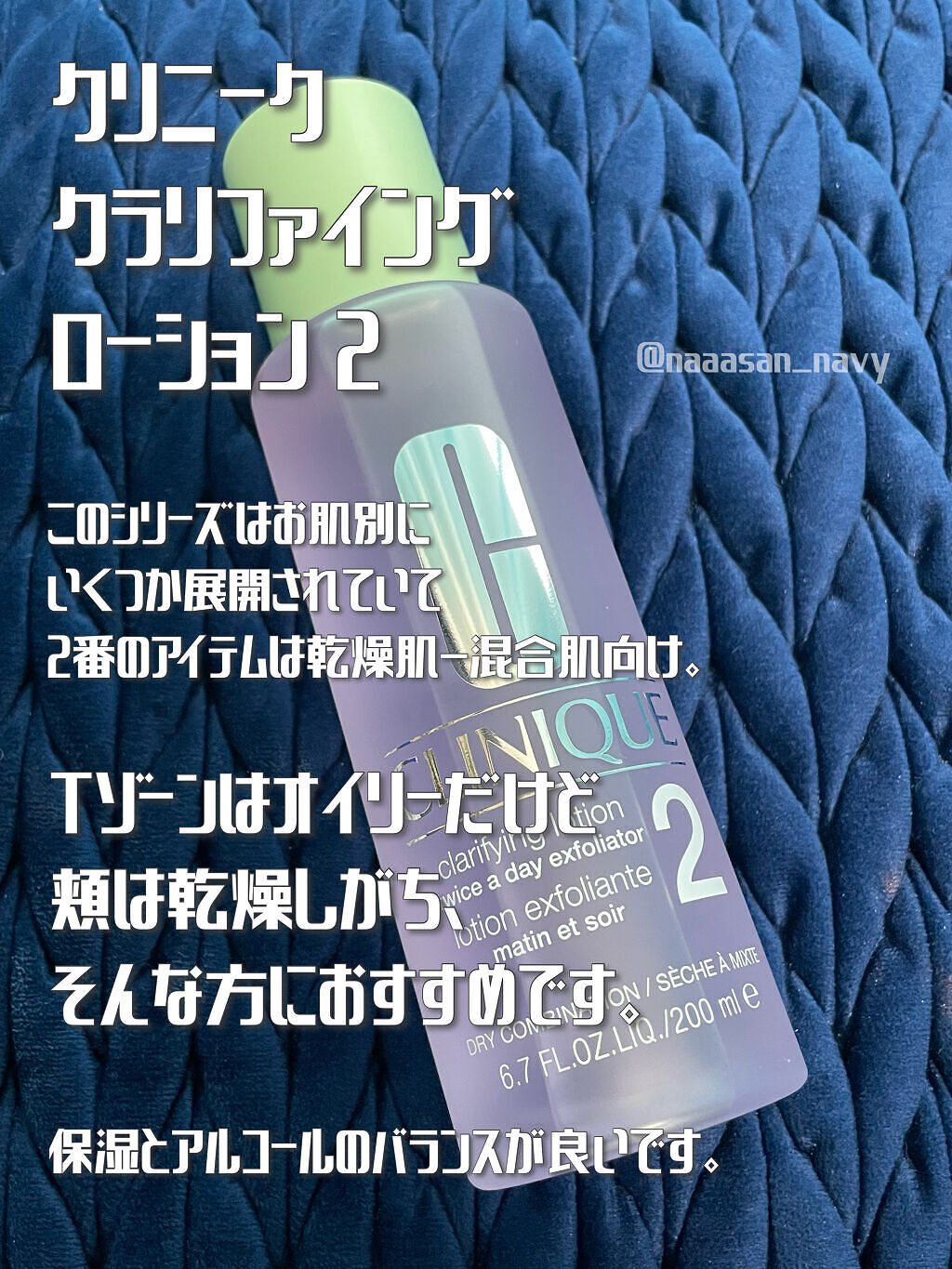 クラリファイング ローション 2/CLINIQUE/拭き取り化粧水を使ったクチコミ（2枚目）