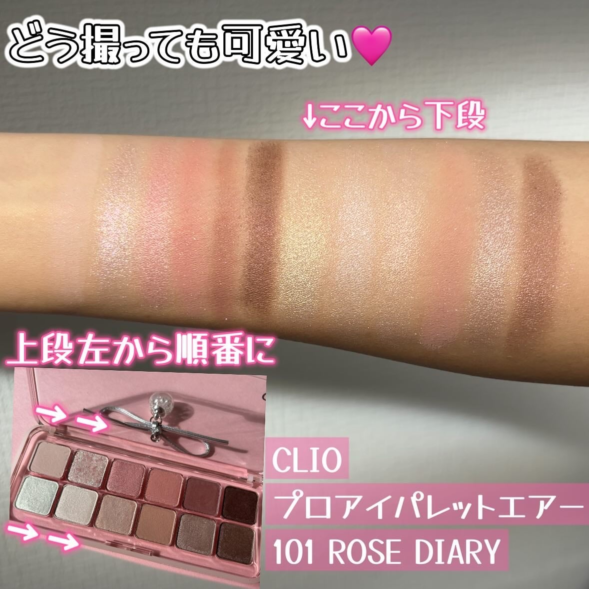 プロ アイ パレット エアー/CLIO/アイシャドウパレットを使ったクチコミ(2枚目)