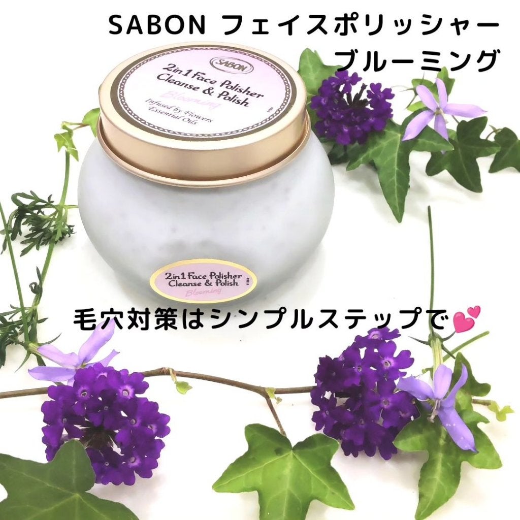 フェイスポリッシャー ブルーミング/SABON/スクラブ・ゴマージュを使ったクチコミ(1枚目)
