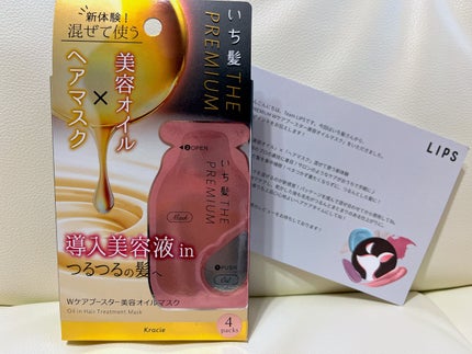 いち髪 THE PREMIUM Wケアブースター美容オイルマスク/いち髪/ヘアマスク・ヘアパックを使ったクチコミ(1枚目)