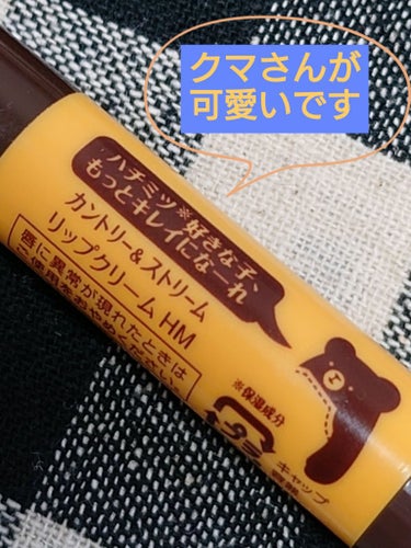 🪻Jmp.ℰ𝒴 333🪻 on LIPS 「🍯カントリー＆ストリーム🍯ナチュラルハニーリップクリーム✨.ﾟ..」（2枚目）