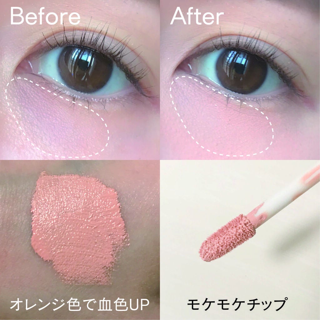 ストレッチコンシーラー/CEZANNE/リキッドコンシーラーを使ったクチコミ(2枚目)