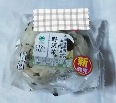 ファミリーマート 野沢菜　おむすび