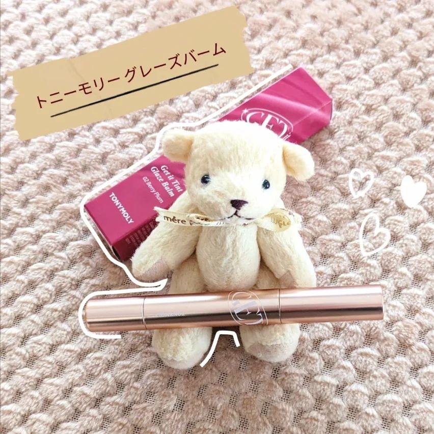 ゲットイットティントグレーズバーム/TONYMOLY/リップティントを使ったクチコミ（1枚目）