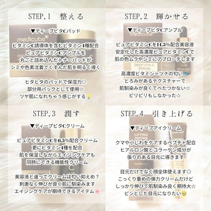 ディープビタCクリーム/MEDICUBE/フェイスクリームを使ったクチコミ(4枚目)