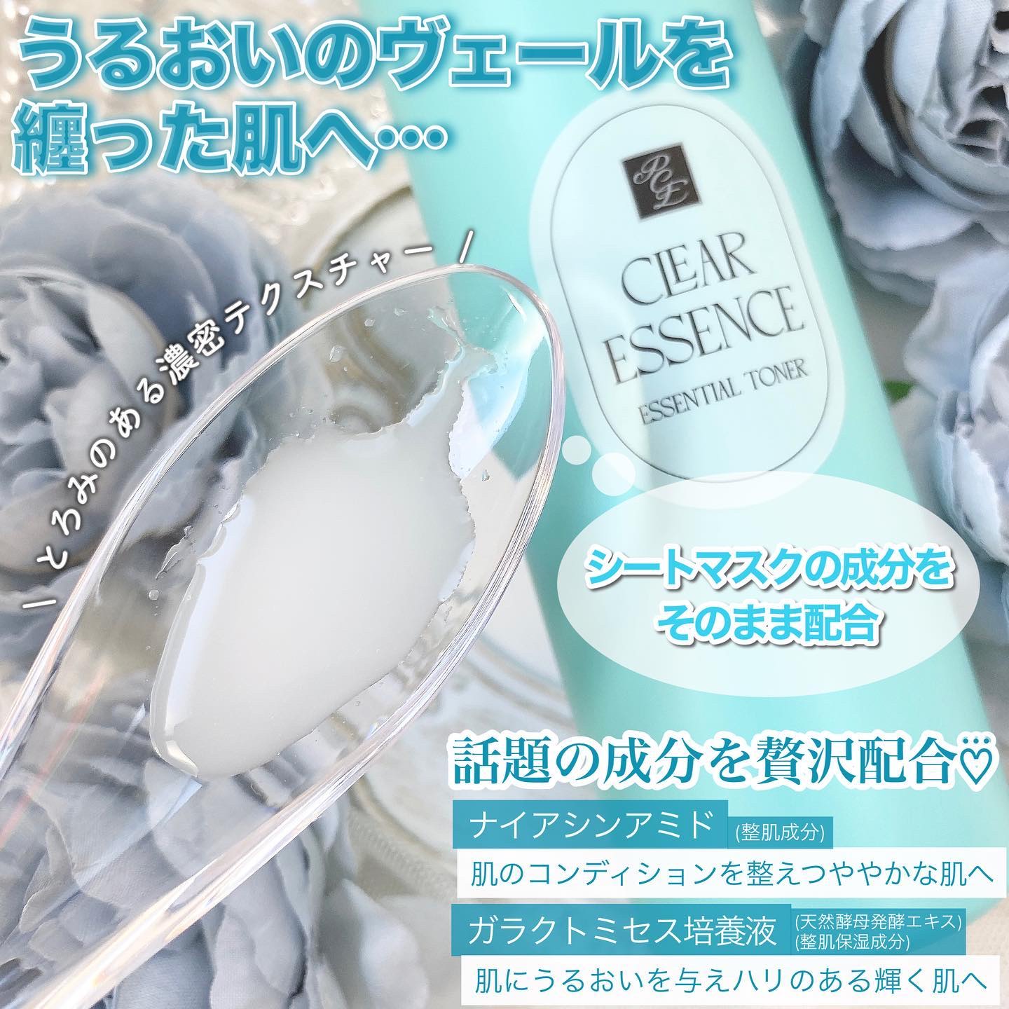 クリアエッセンスマスク/ピュレア/シートマスク・パックを使ったクチコミ（3枚目）