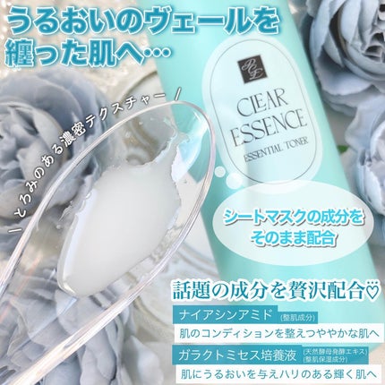 クリアエッセンスマスク/ピュレア/シートマスク・パックを使ったクチコミ(3枚目)