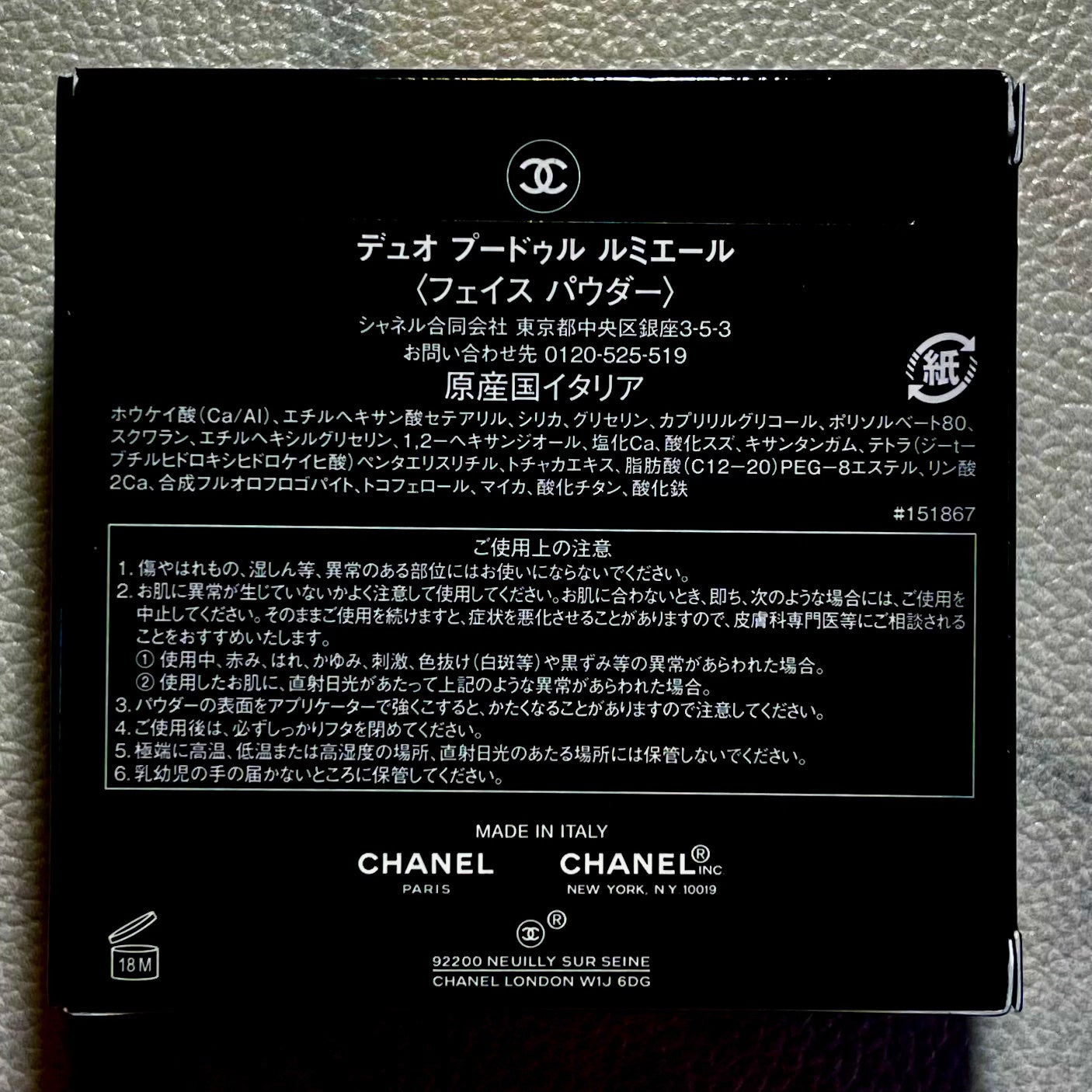 デュオ プードゥル ルミエール/CHANEL/パウダーハイライトを使ったクチコミ(3枚目)