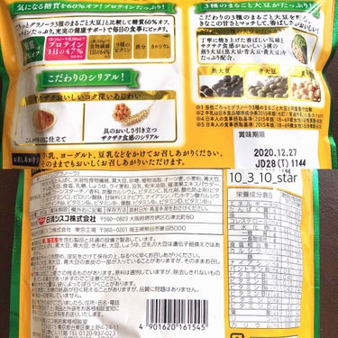 日清シスコ ごろっとグラノーラ 3種の丸ごと大豆 糖質60%オフのクチコミ「🐣日清シスコ ごろっとグラノーラ 3種の丸ごと大豆 糖質60%オフ

ごろっとグラノーラ美味し.....」（2枚目）