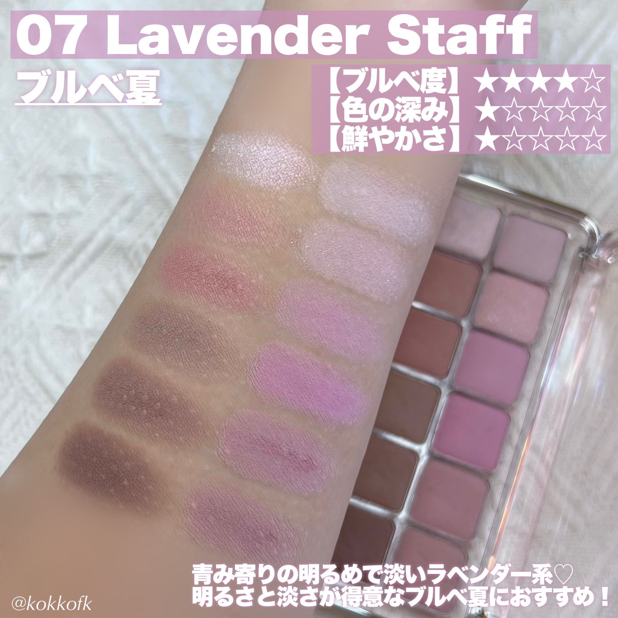 プロ アイ パレット エアー/CLIO/アイシャドウパレットを使ったクチコミ（3枚目）