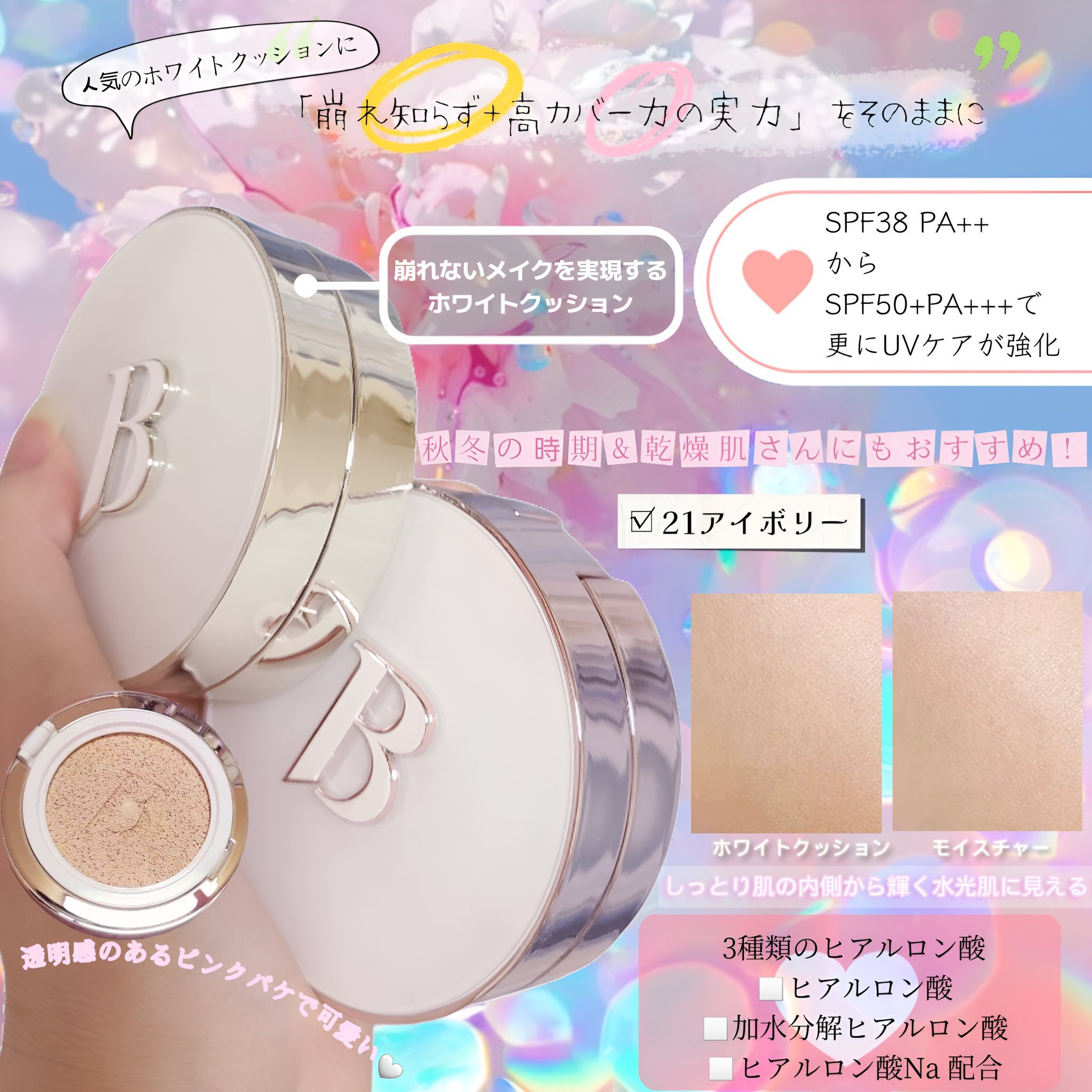 カバーリシャス アルティメット ホワイトクッション モイスチャー/BANILA CO/クッションファンデーションを使ったクチコミ（2枚目）