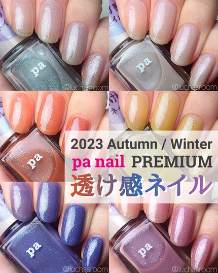 ファボリ ネイルインク パステルカラー8色セット 秋ネイルのネイルデザイン | pa ネイルカラー プレミア|pa nail