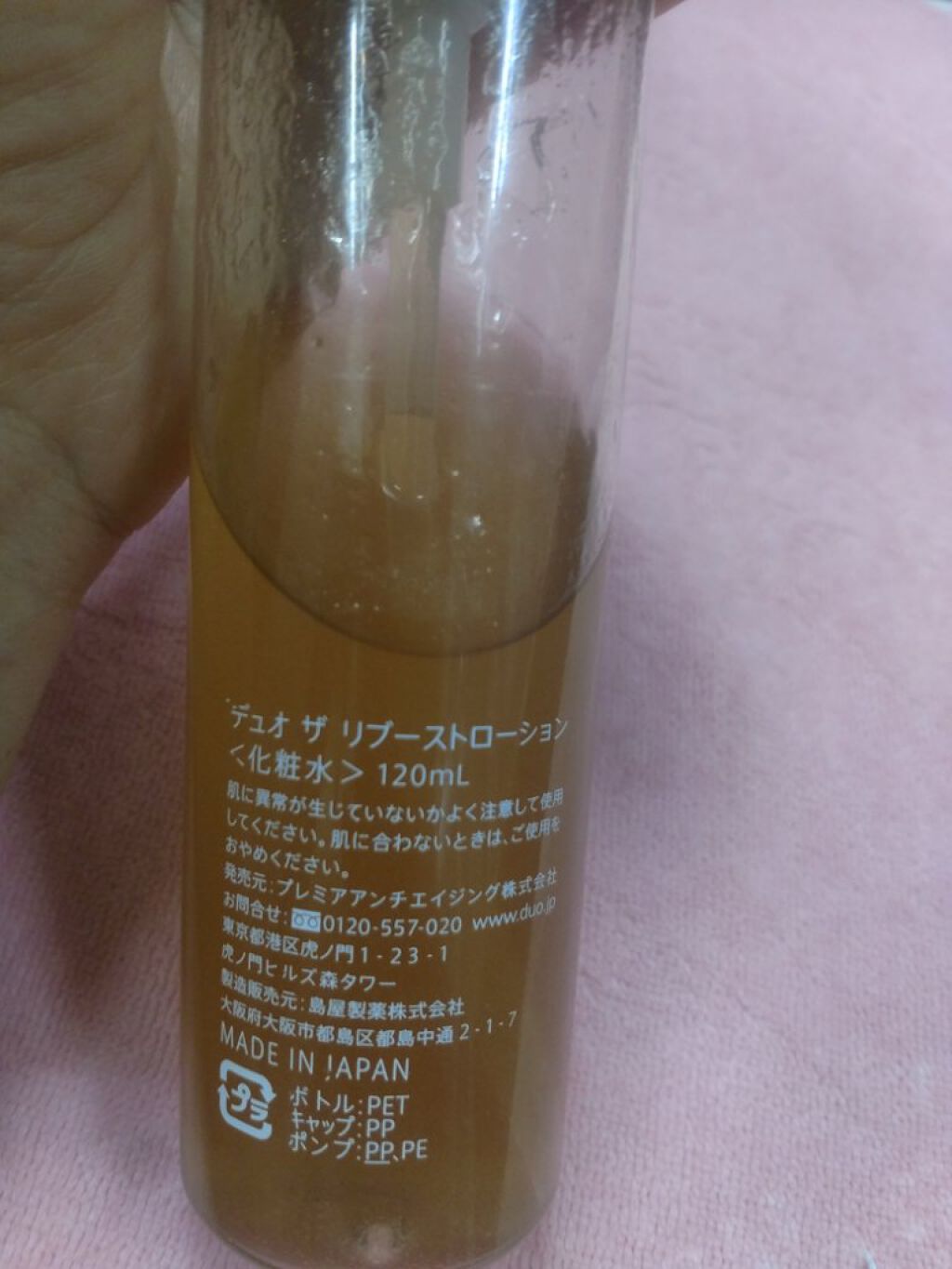 デュオ ザ リブーストローション  120ml/DUO/化粧水を使ったクチコミ（2枚目）