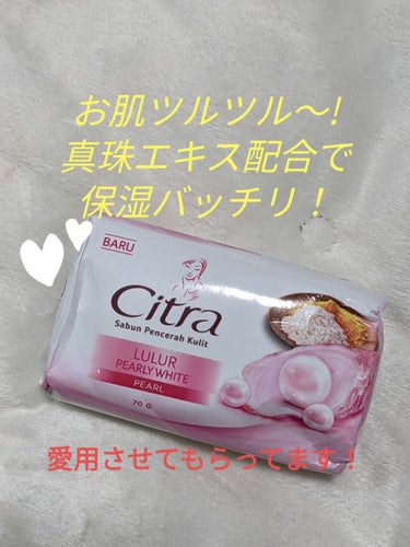 チトラ石鹸/Citra(チトラ)/ボディ石鹸を使ったクチコミ（1枚目）