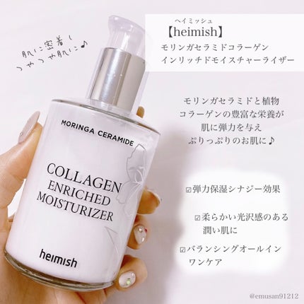 モリンガ セラミド ヒアルロン酸 ハイドレーティング ウォータリー サンスクリーン/heimish/日焼け止めクリームを使ったクチコミ(3枚目)