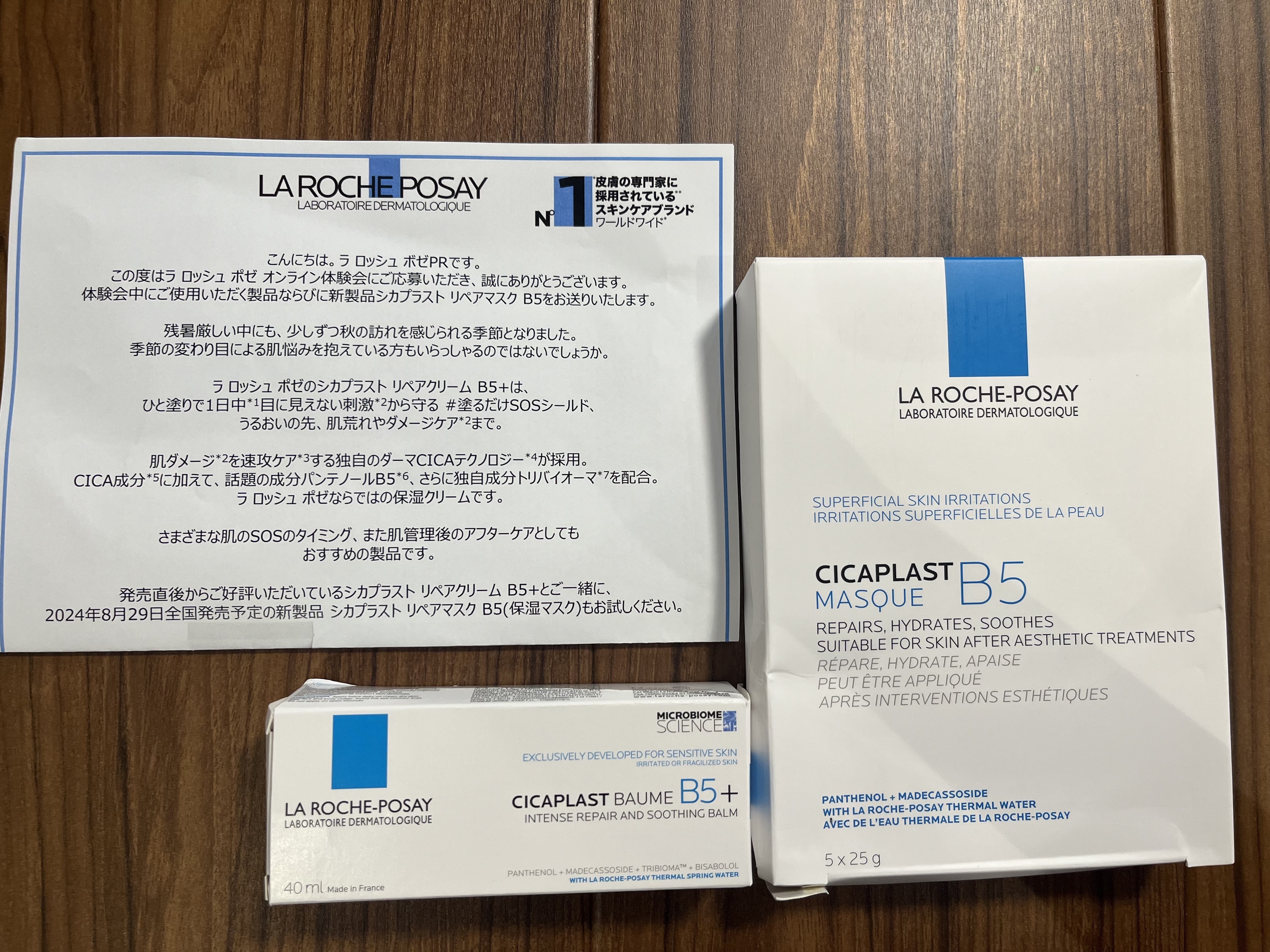 ラ ロッシュ ポゼ シカプラスト リペアマスク B5/ラ ロッシュ ポゼ/シートマスク・パックを使ったクチコミ（1枚目）