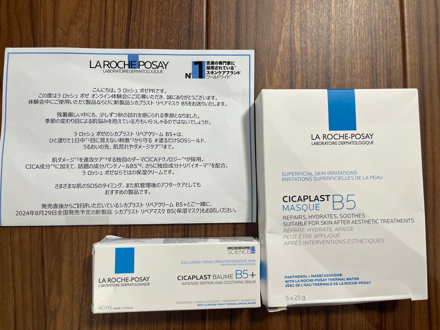 シカプラスト リペアクリーム B5+ /ラ ロッシュ ポゼ/フェイスクリームを使ったクチコミ(1枚目)